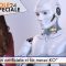 “L’intelligenza artificiale ci ha messo KO”