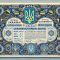 Kiev nel vortice del debito